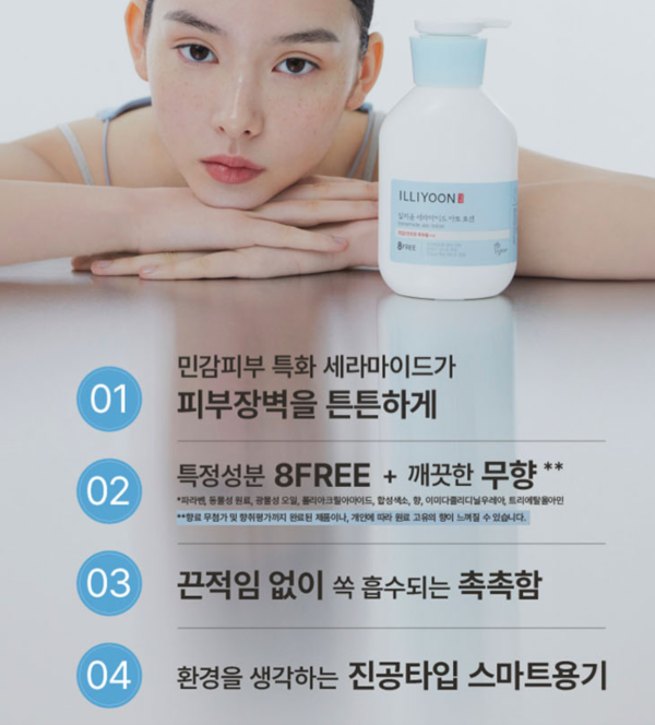 [Olive Young代購] Illiyoon 神經酰胺身體乳液Ceramide Ato Lotion 600ML+334ML - Image 4